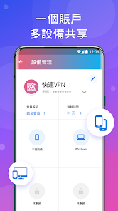 快连加速免费版v2.2.3android下载效果预览图