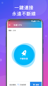 快连加速免费版v2.2.3android下载效果预览图