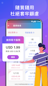 快连加速免费版v2.2.3android下载效果预览图